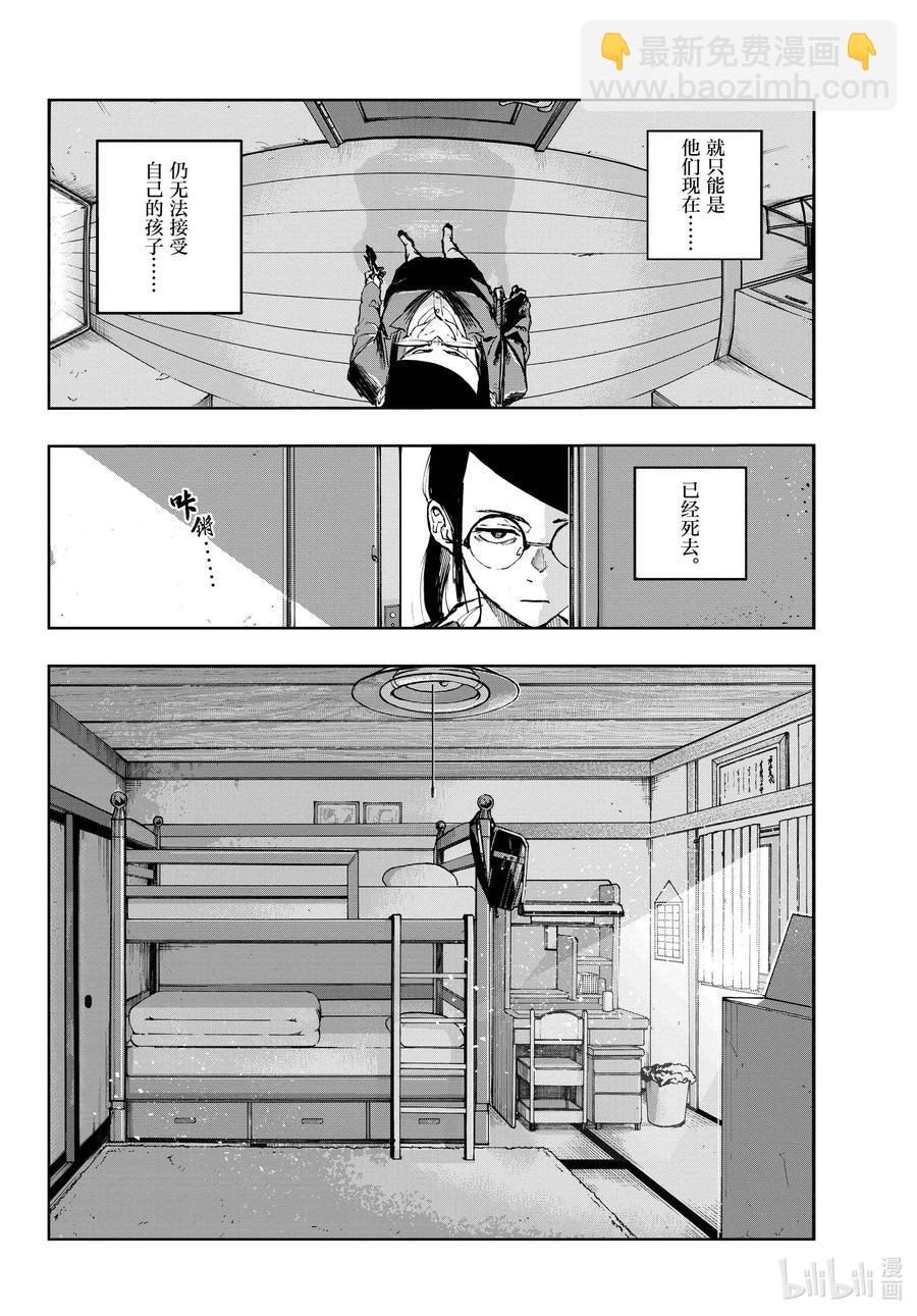 110 栖身之处9