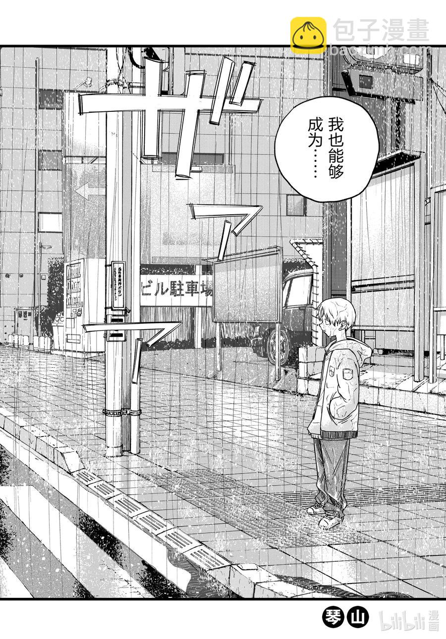 111 我也能够成为……1