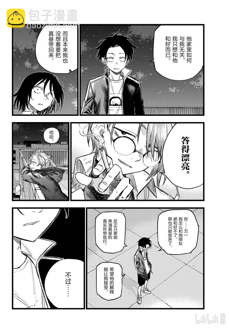 111 我也能够成为……5