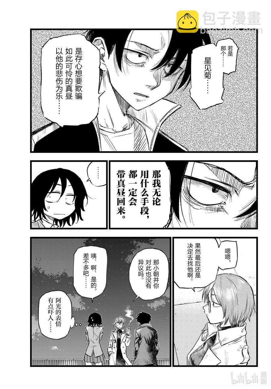 111 我也能够成为……6