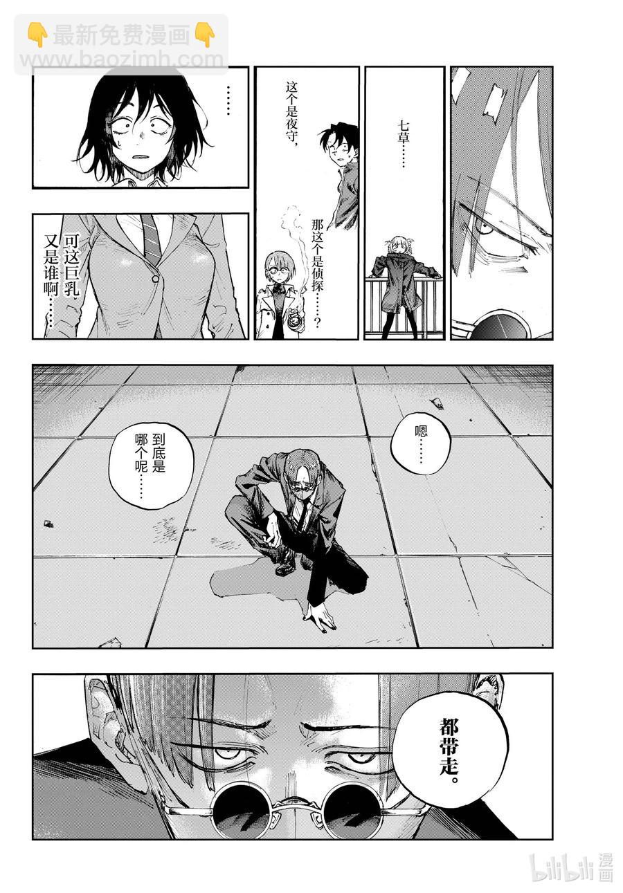 111 我也能够成为……9