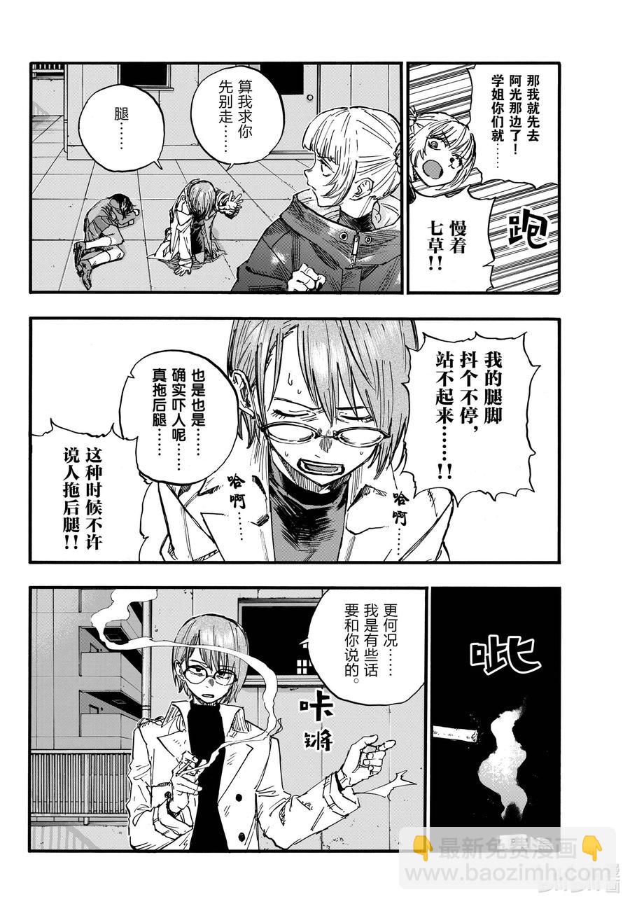 112 打赢我。11