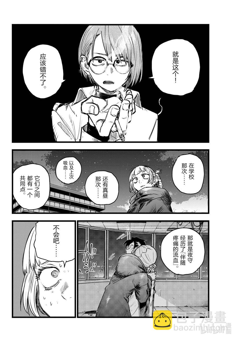 112 打赢我。13