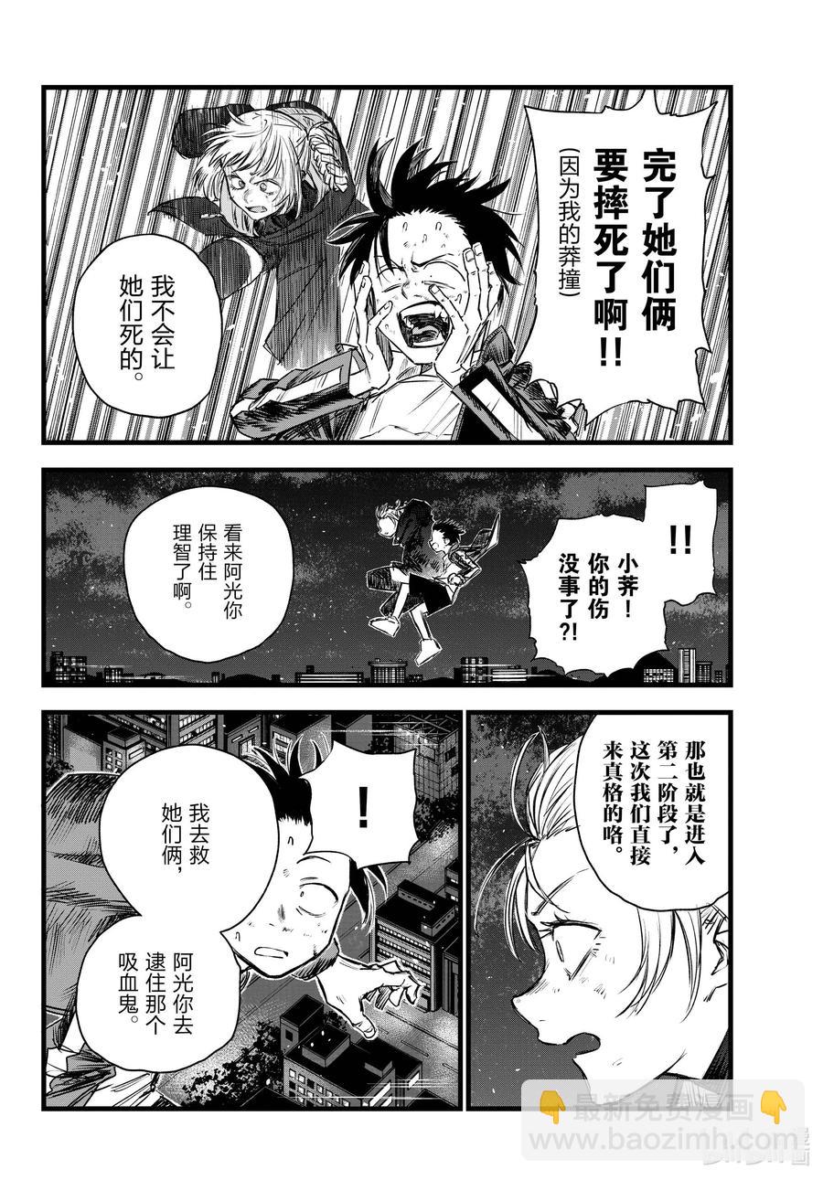 112 打赢我。3
