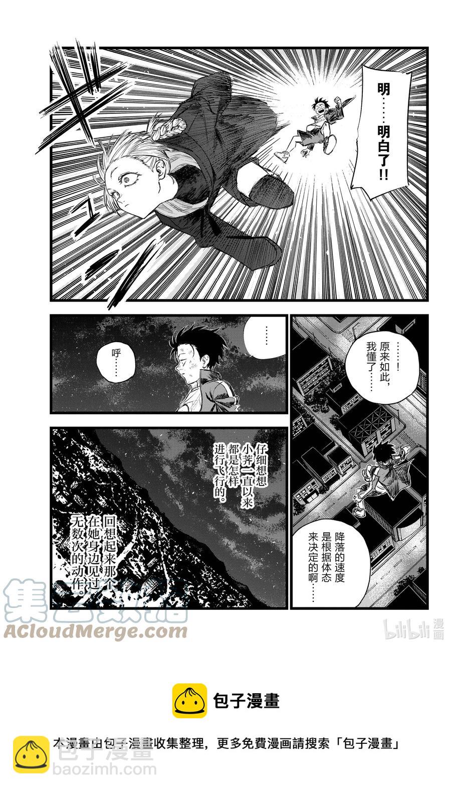 112 打赢我。4