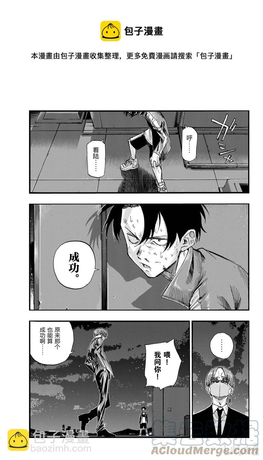 112 打赢我。8