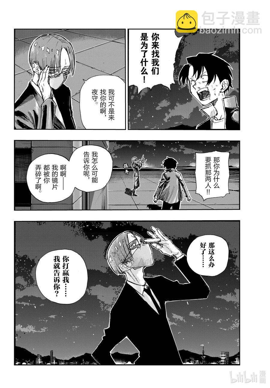 112 打赢我。9