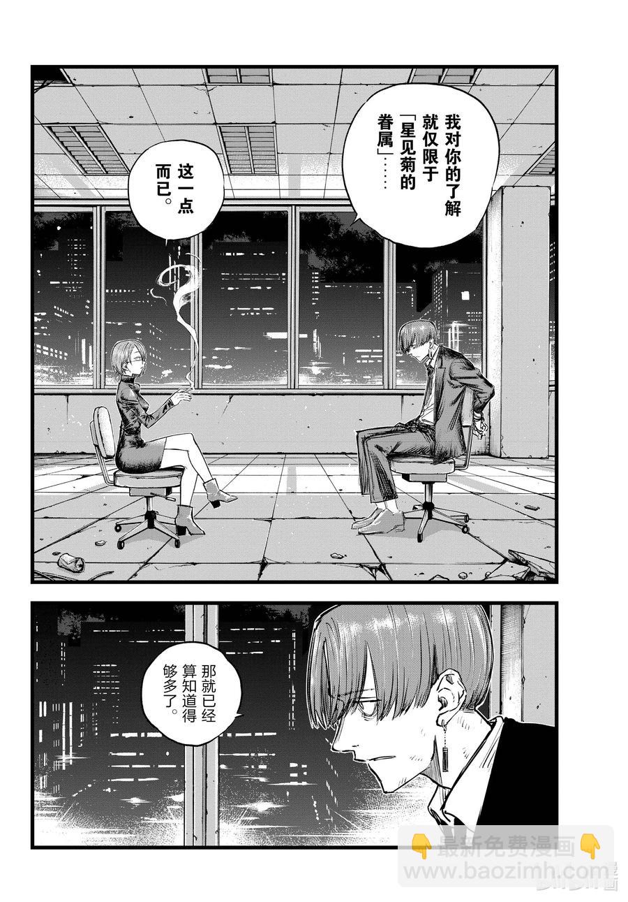 114 你喜欢我啊？1