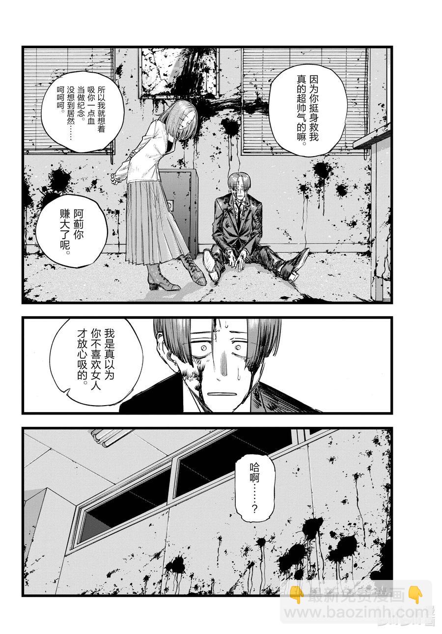 114 你喜欢我啊？15