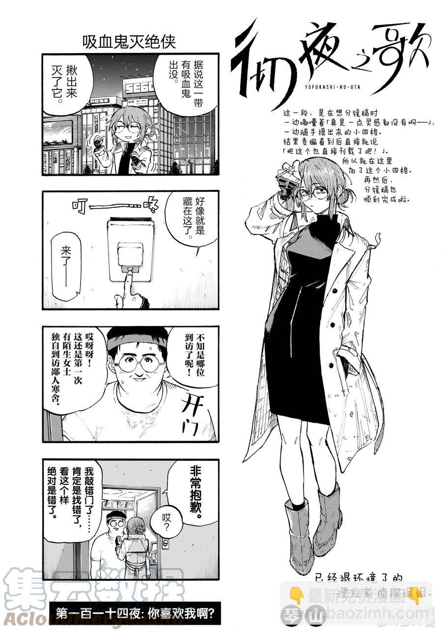 114 你喜欢我啊？2