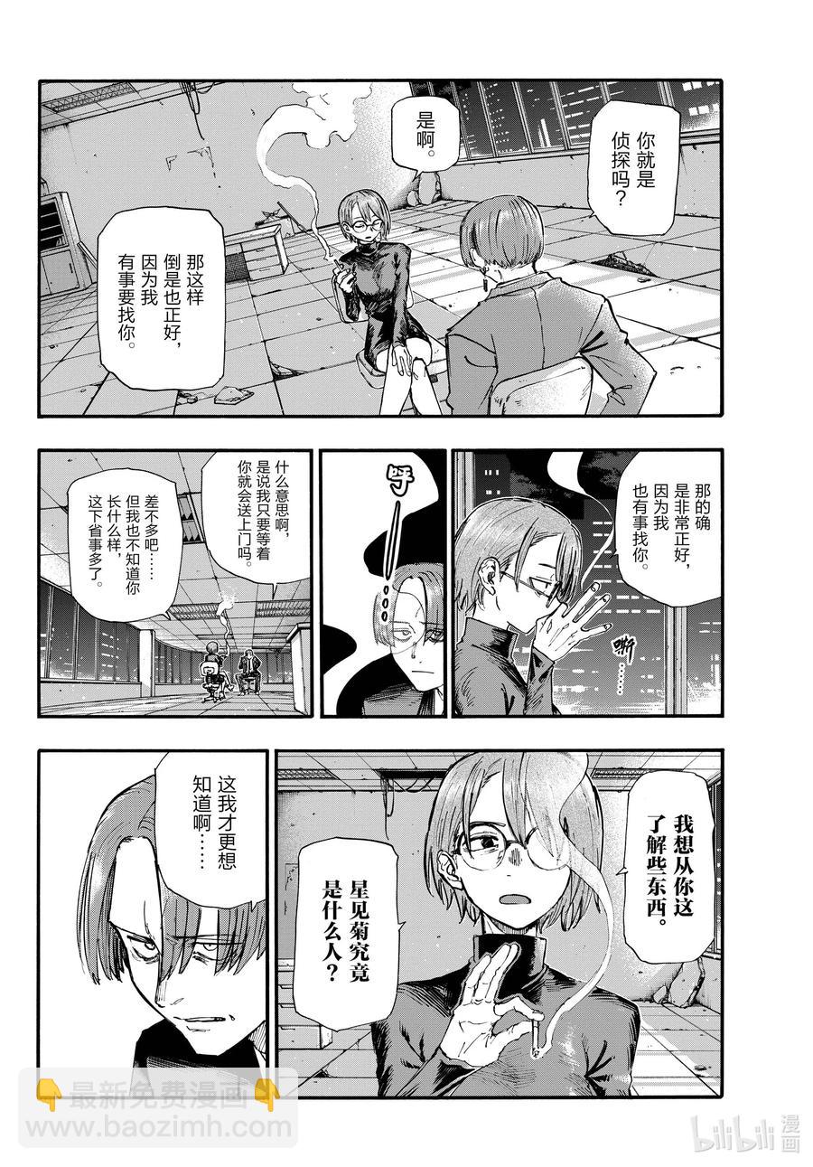 114 你喜欢我啊？3