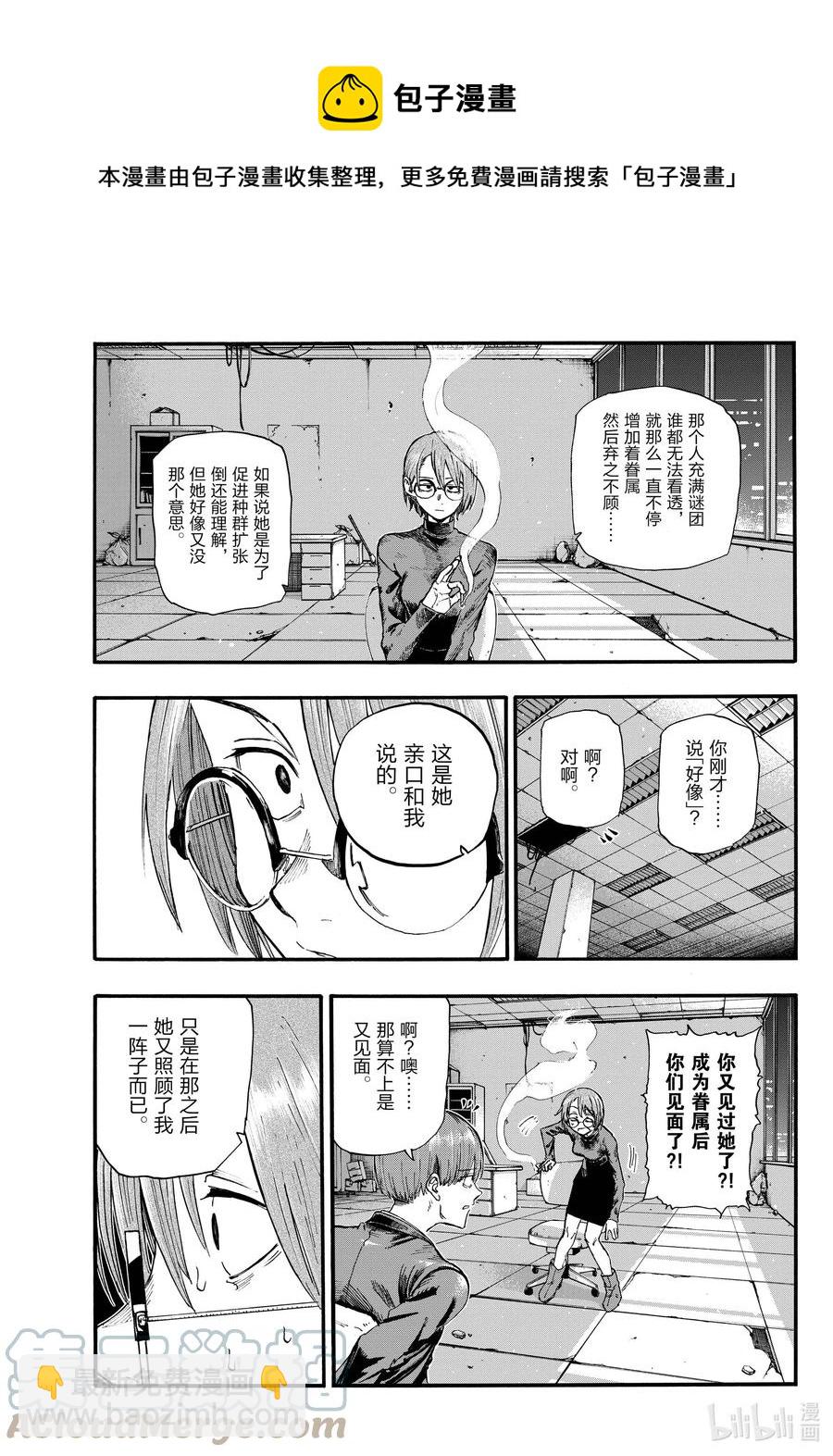 114 你喜欢我啊？4