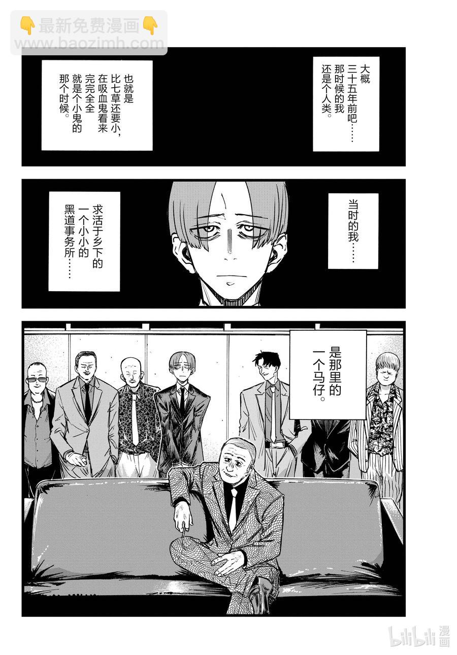 114 你喜欢我啊？5