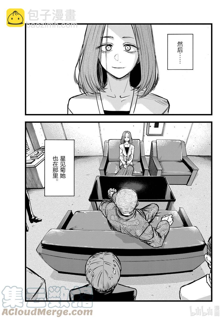 114 你喜欢我啊？6