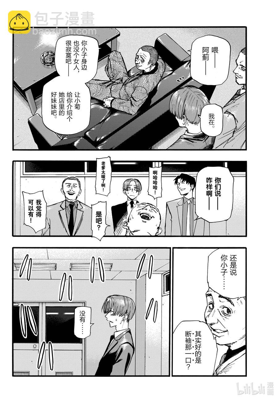 114 你喜欢我啊？7
