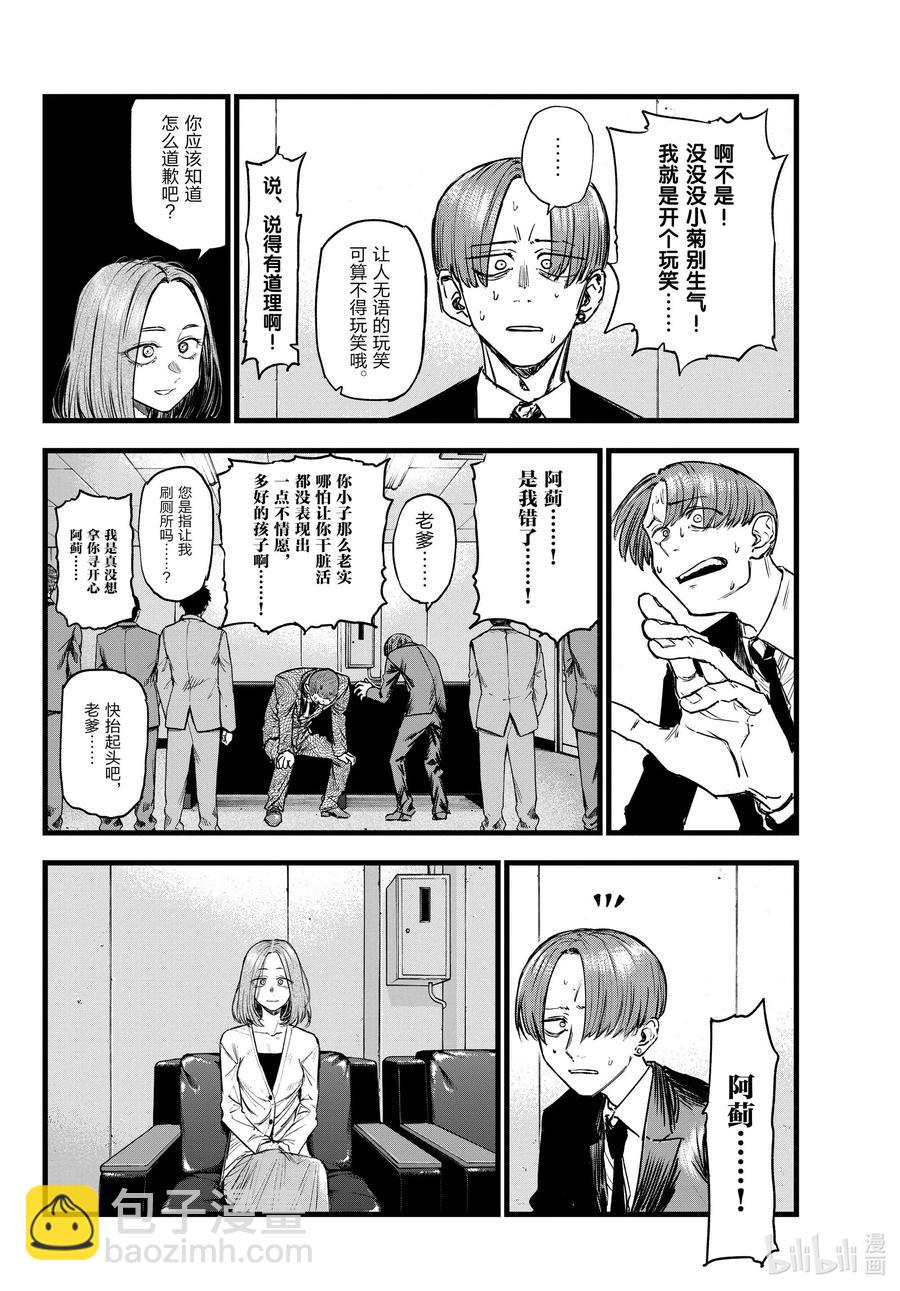 114 你喜欢我啊？9
