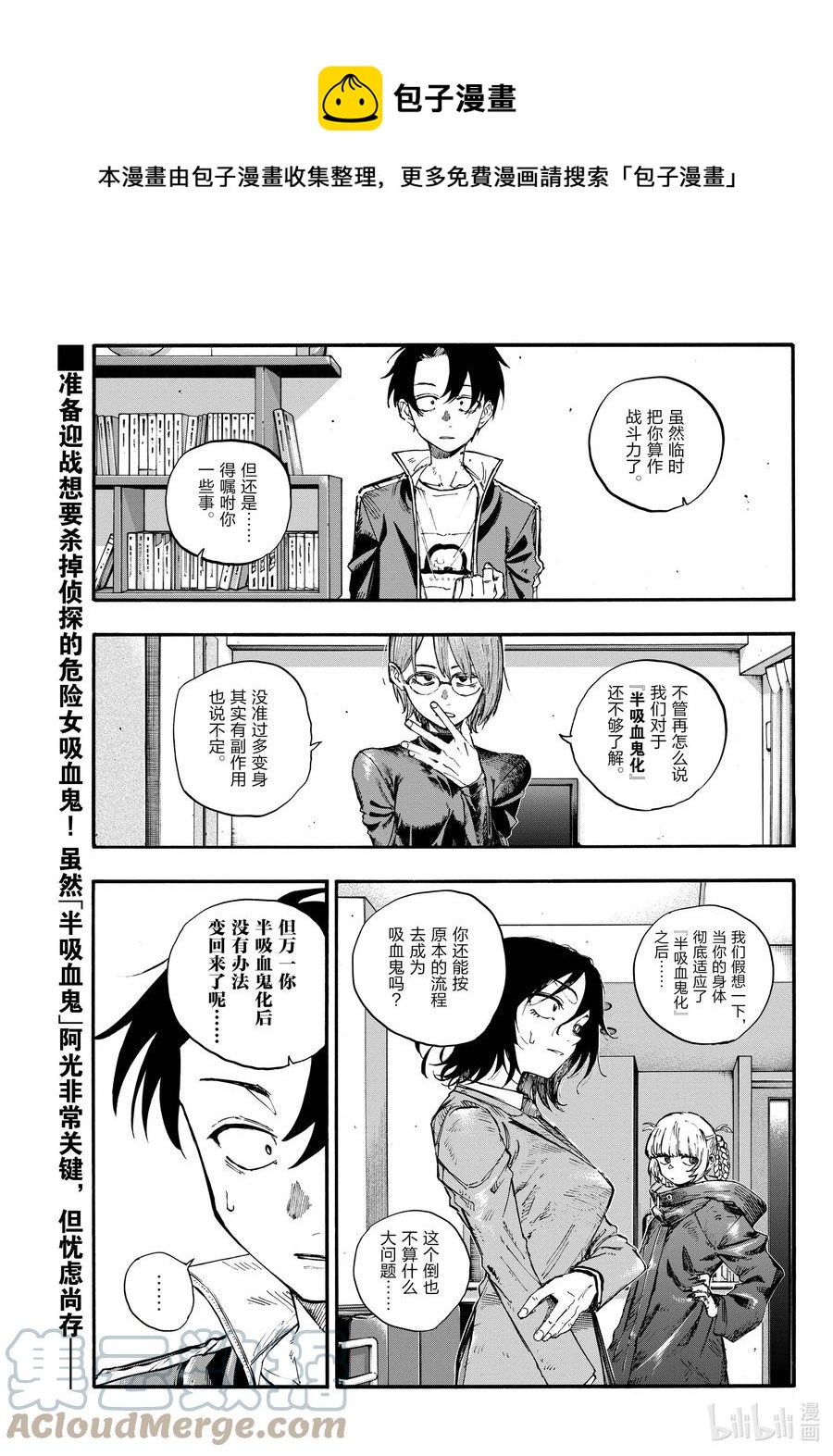 117 吸血鬼的战斗方式0