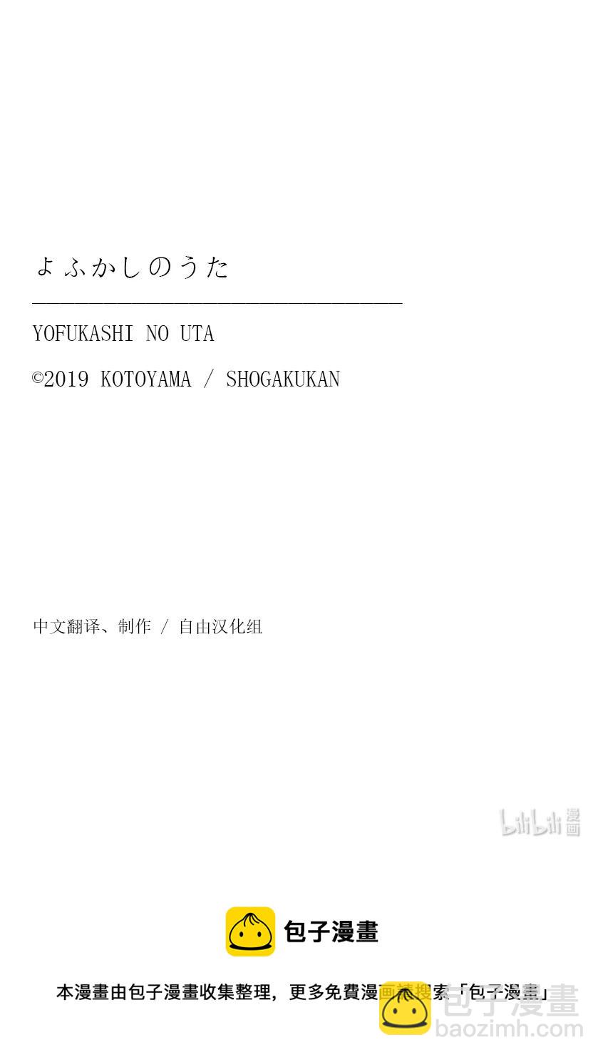 117 吸血鬼的战斗方式17