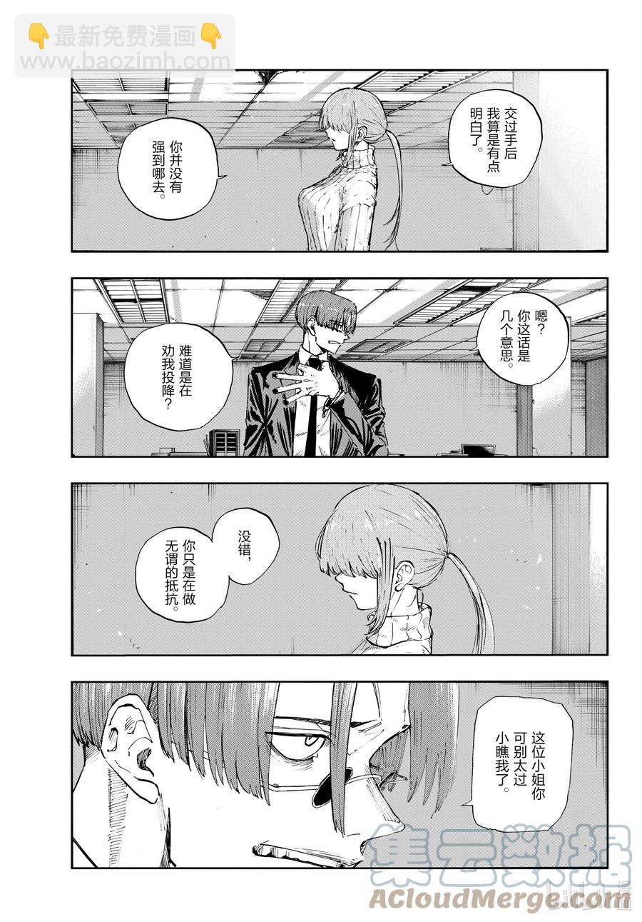 117 吸血鬼的战斗方式2