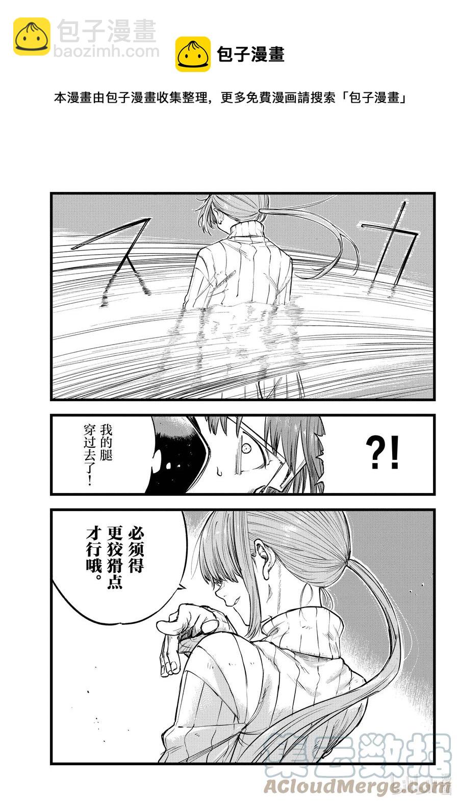 117 吸血鬼的战斗方式4