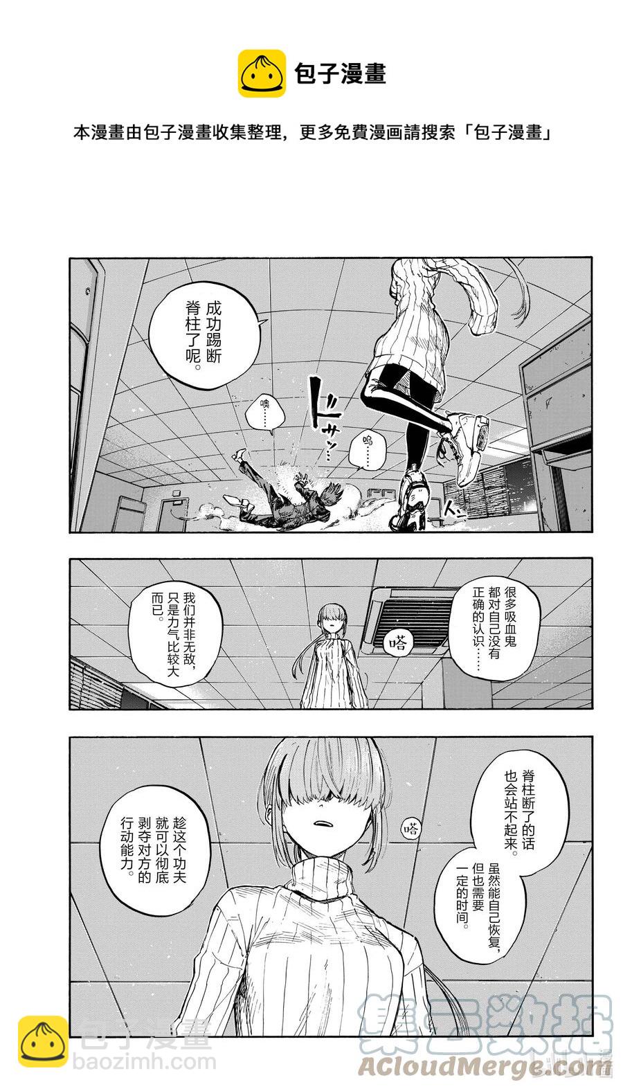 117 吸血鬼的战斗方式8