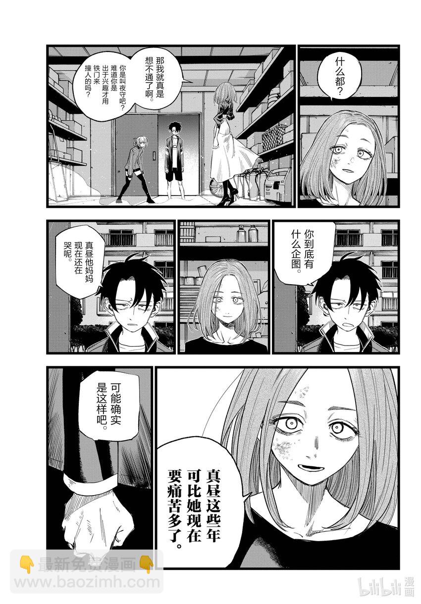 127 什么都……没做过。4