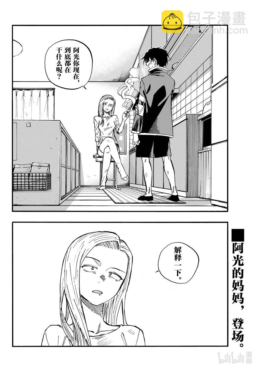 130 夜守萤。1