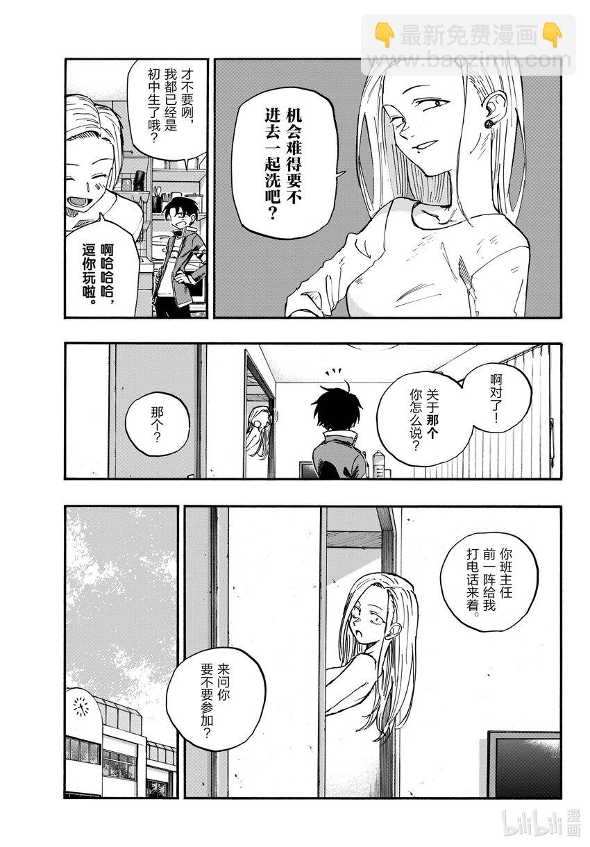 130 夜守萤。10