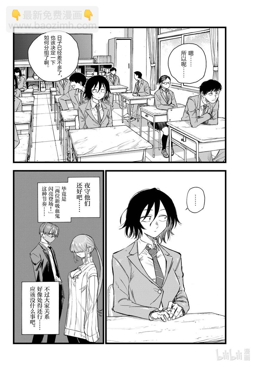 130 夜守萤。11