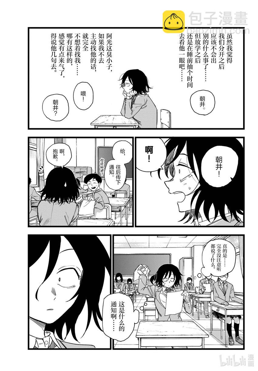 130 夜守萤。12