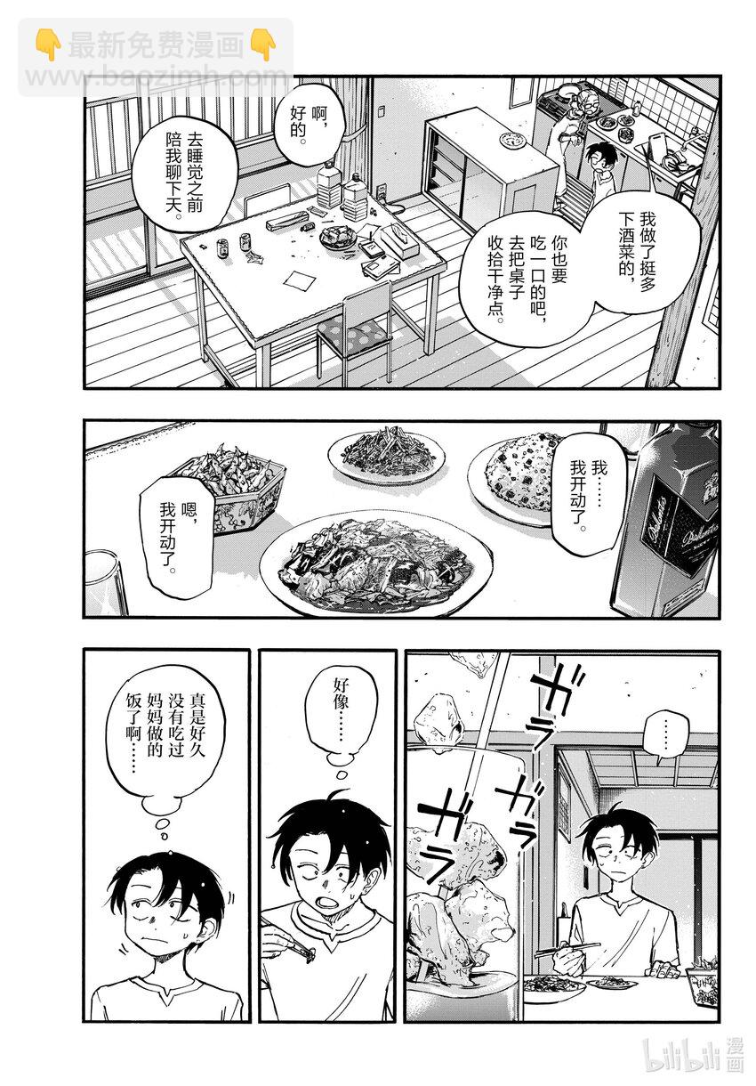 130 夜守萤。14