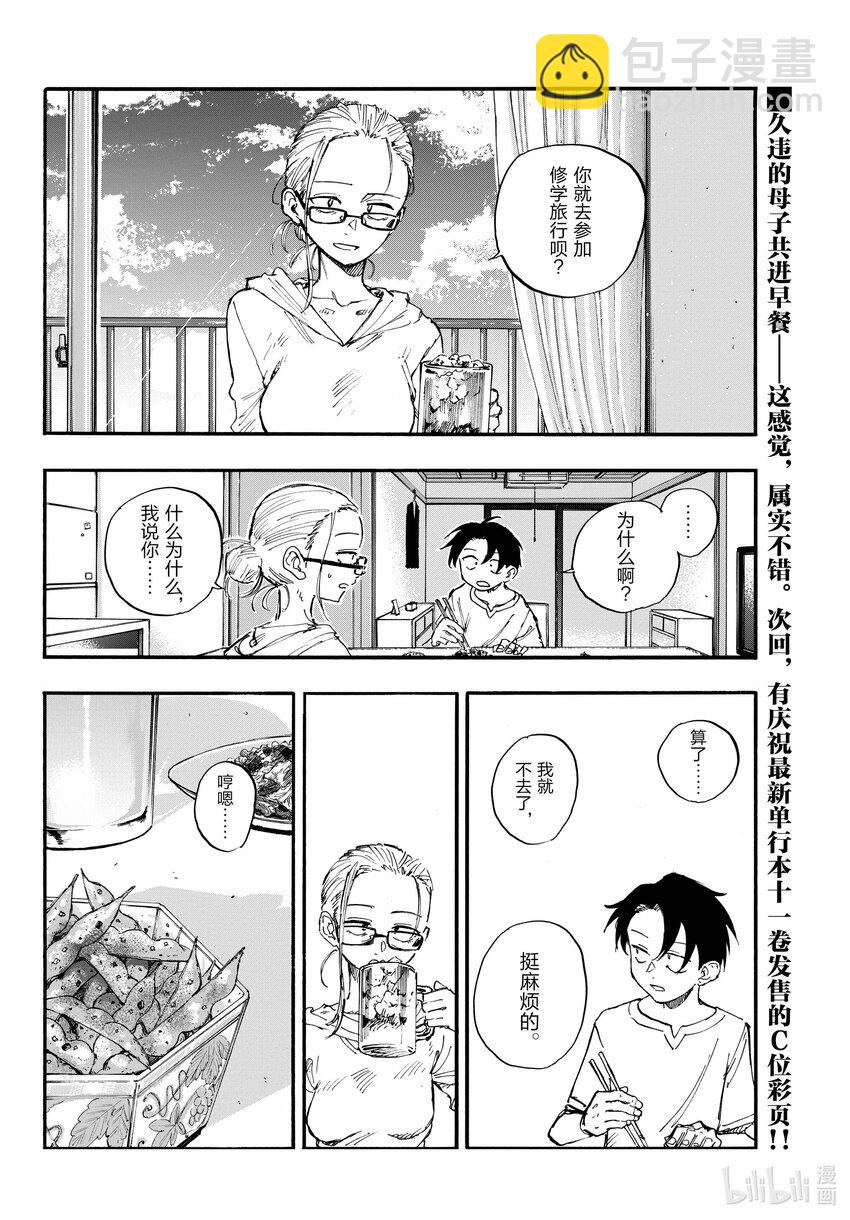 130 夜守萤。15