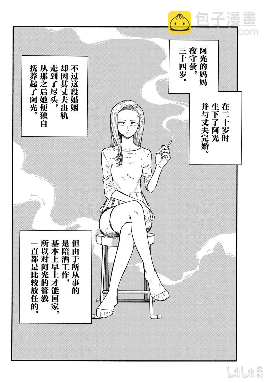 130 夜守萤。3