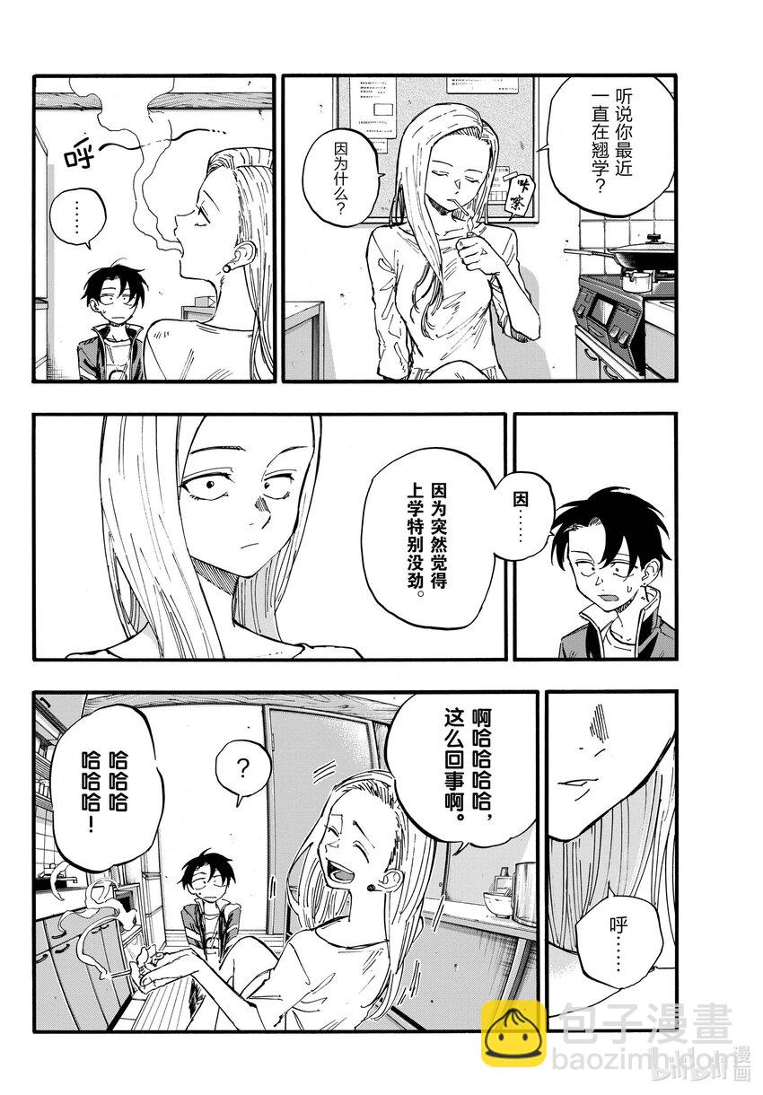 130 夜守萤。5