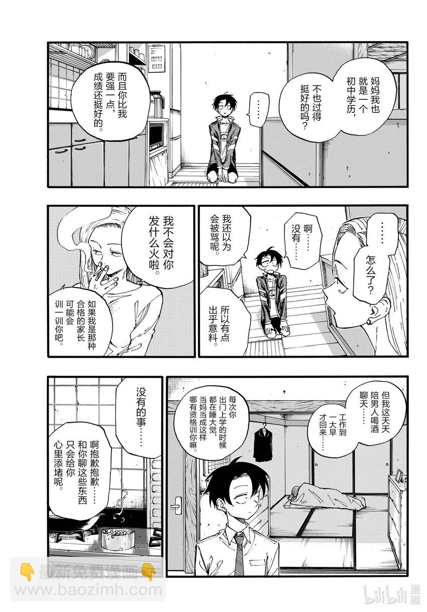 130 夜守萤。6