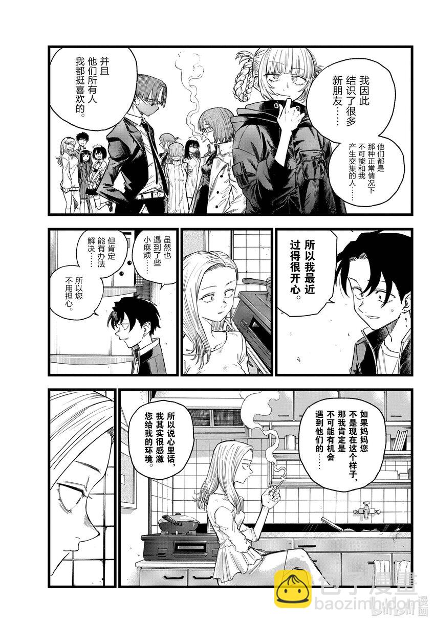 130 夜守萤。8