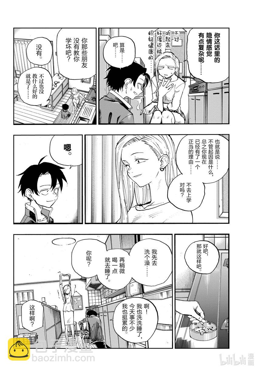 130 夜守萤。9