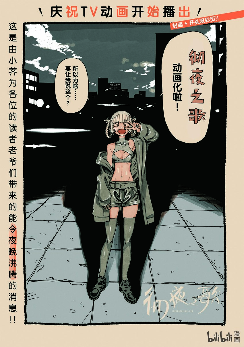 133 真要去的话……0