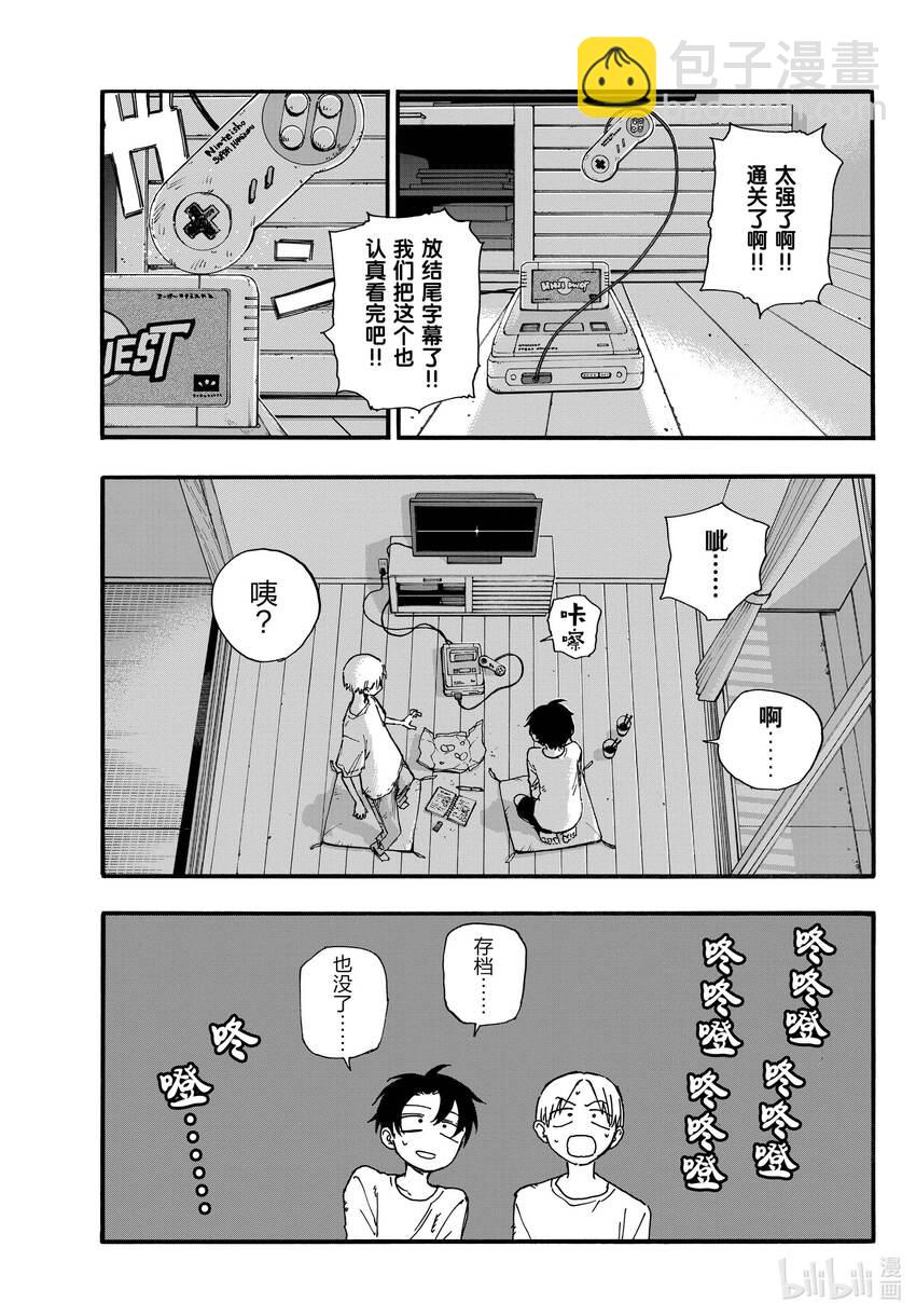 133 真要去的话……11