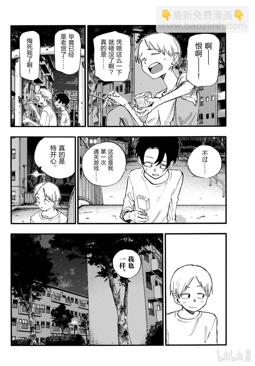 133 真要去的话……12