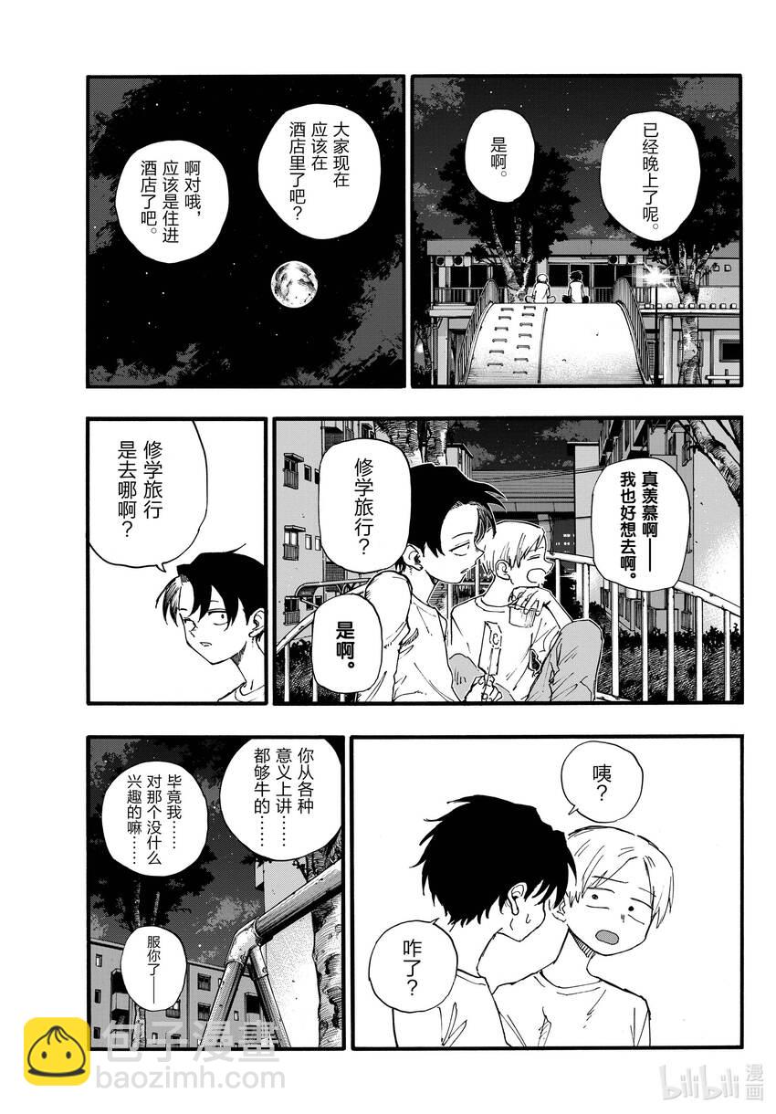 133 真要去的话……13