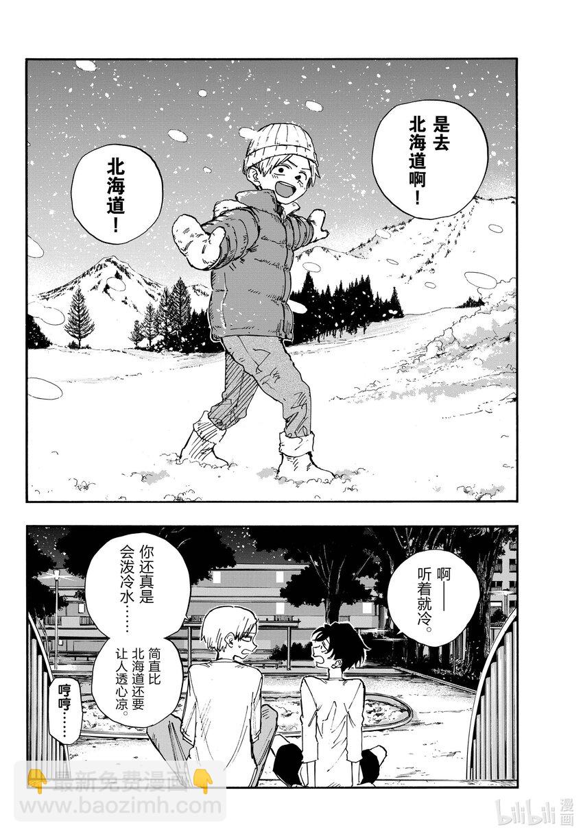 133 真要去的话……14