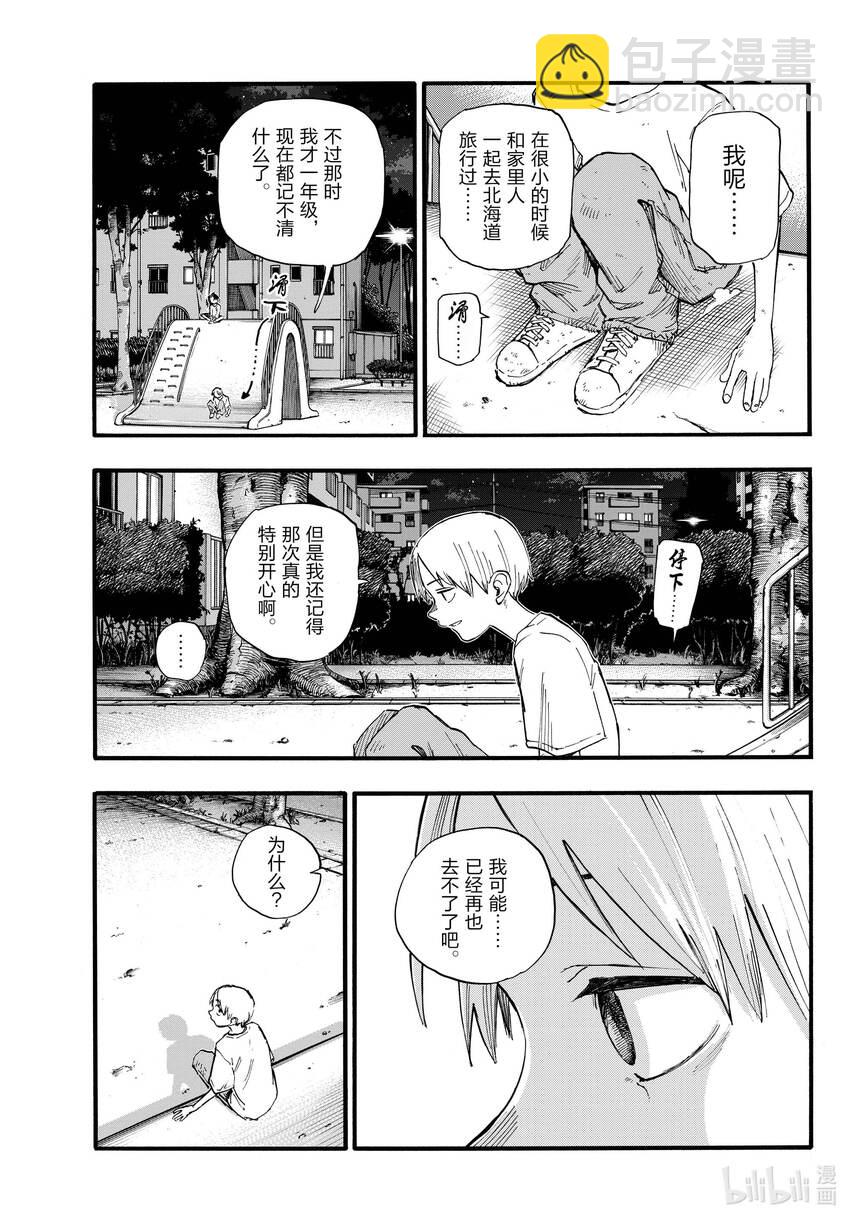 133 真要去的话……15