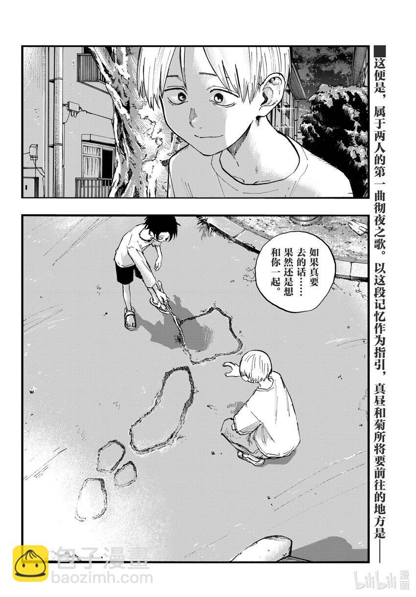 133 真要去的话……18