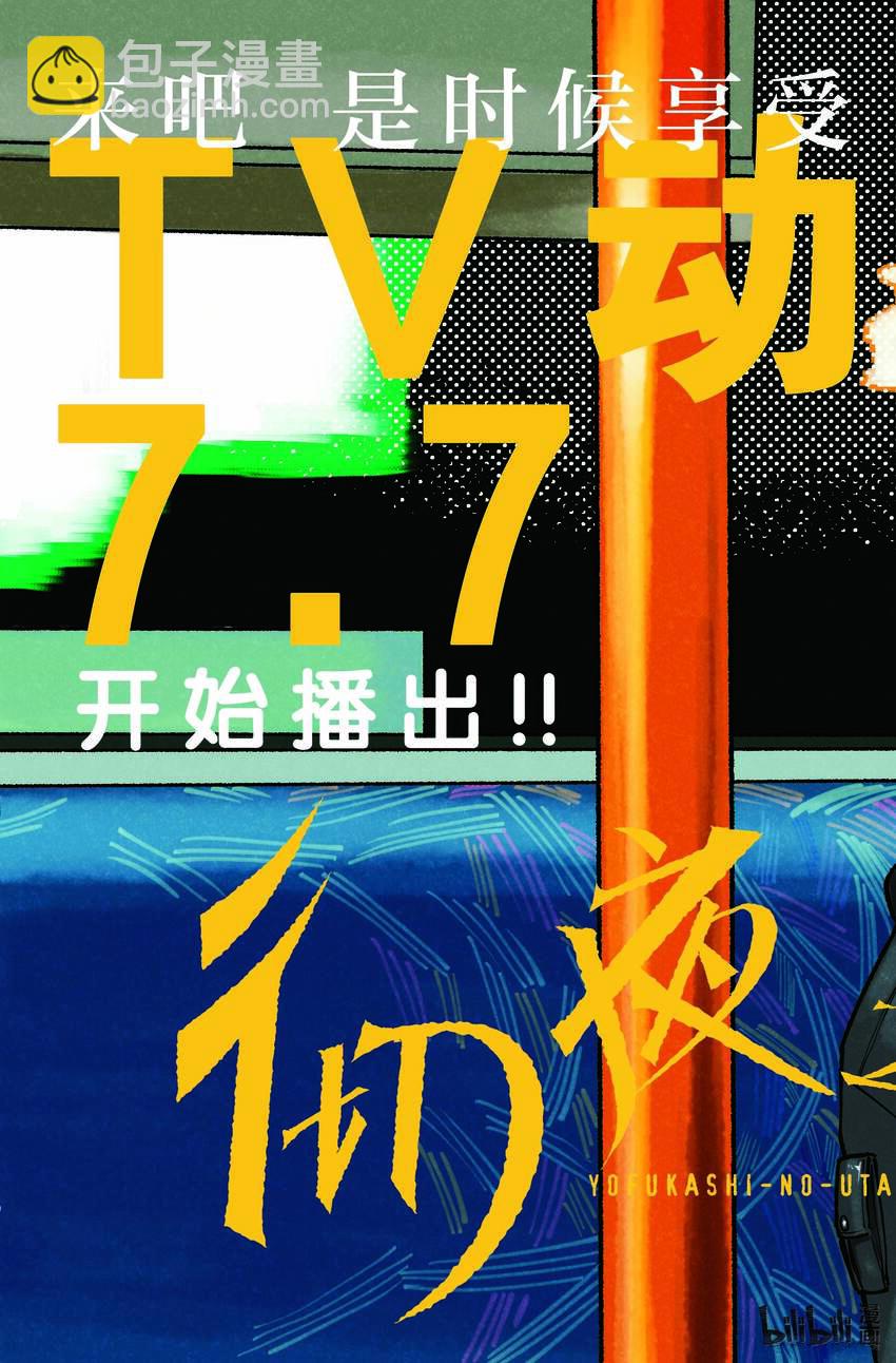133 真要去的话……2