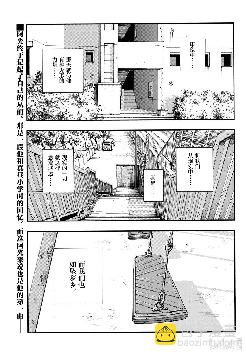133 真要去的话……3