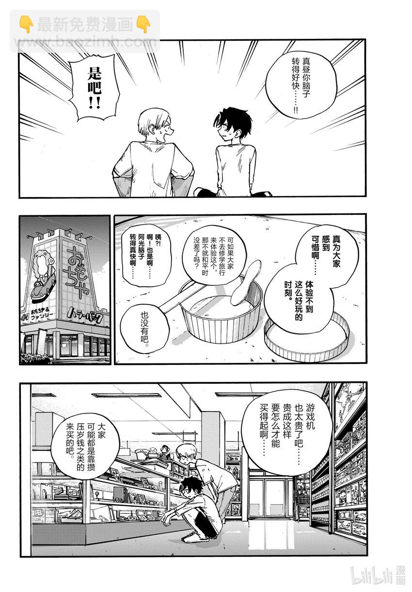 133 真要去的话……6