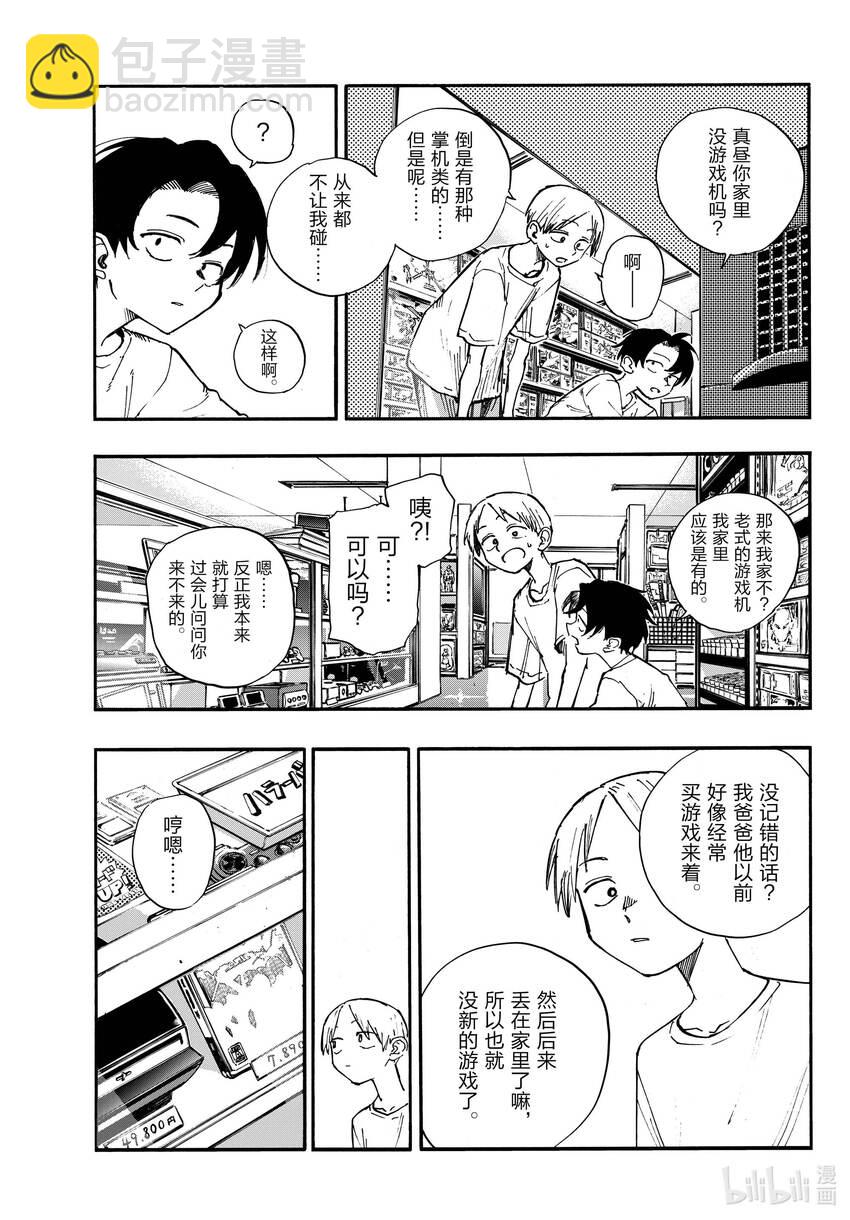 133 真要去的话……7