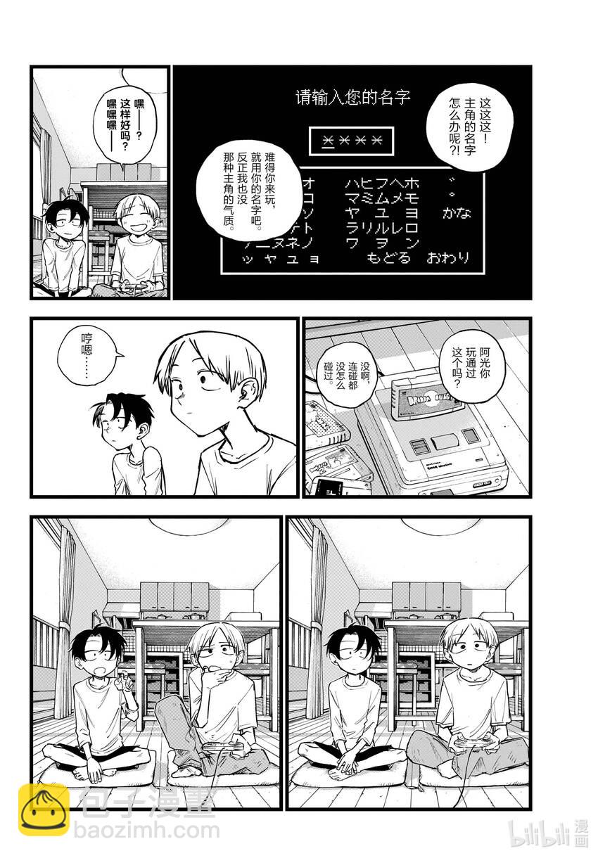 133 真要去的话……8
