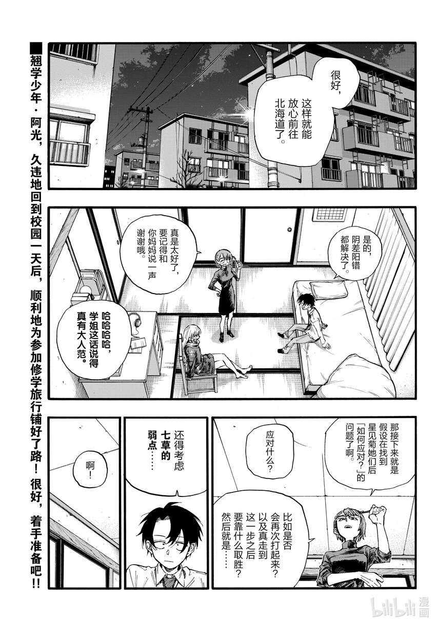 136 我出发了。0